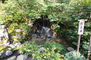 fotografia, materiale, libero il panorama, dipinga, fotografia di scorta,Padiglione d'oro tempio Longmen Falls, Eredit di Mondo, Padiglione dorato, Ashikaga Yoshimitsu, Kyoto