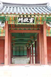 photo,material,free,landscape,picture,stock photo,Creative Commons,The Nobumasa gate, The Imperial Court architecture, I am painted in red, Nobumasa, world heritage