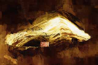 illust, matire, libre, paysage, image, le tableau, crayon de la couleur, colorie, en tirant,Ssangyong cdent, Stalactite, stalagmite, caverne compose, Je suis fantastique