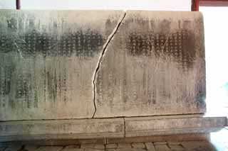 Foto, materiell, befreit, Landschaft, Bild, hat Foto auf Lager,Ming Xiaoling-Mausoleum Monument, ernst, Ich werde in roten gemalt, kanji, steinigen Sie Brgersteig