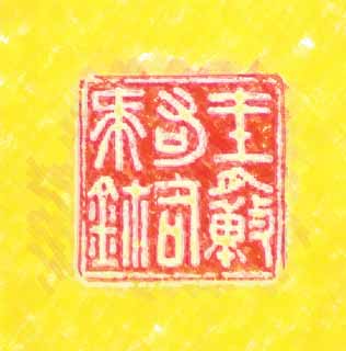 illustration,material,free,landscape,picture,painting,color pencil,crayon,drawing,An ancient Chinese imprint, seal, The ancients, tool, The history