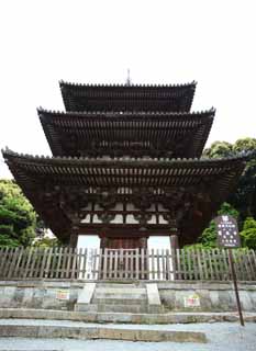 Foto, materiell, befreit, Landschaft, Bild, hat Foto auf Lager,Drei Falten des Taima-Tempels Trme, Buddhismus, Japanisches Gebude, dreifacher Turm, Buddhismus-Architektur