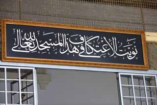 , , , , ,  .,signboard Sultan Abu Bakar Mosque, Islam, ,  ,   