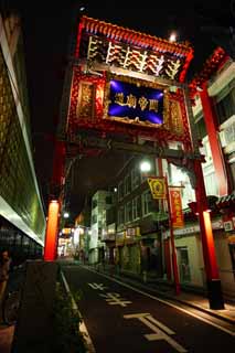 photo,material,free,landscape,picture,stock photo,Creative Commons,Yokohama Chinatown pailou, Rich coloring, Openwork, An entrance, The gate