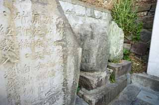 fotografia, material, livra, ajardine, imagine, proveja fotografia,Enoshima Basho / Nankaku Hattori monumento, monumento, monumento se inscreveu com um poema de tanka, Basho Matsuo, haiku